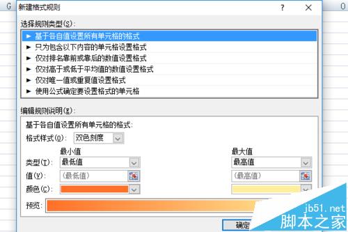 excel怎么将表格设置为国际象棋棋盘式底纹样式?