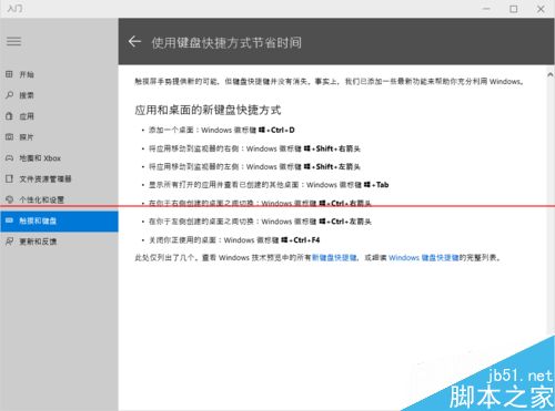 Win10 的虚拟桌面在哪里？Win10打开虚拟桌面的方法