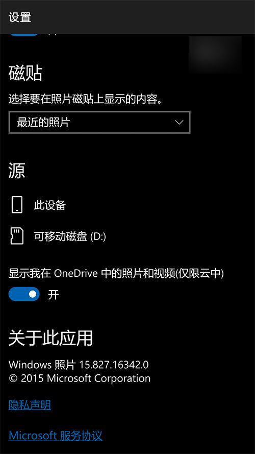 Win10 Mobile/PC版《照片》更新以及下载：Bug修复和性能优化