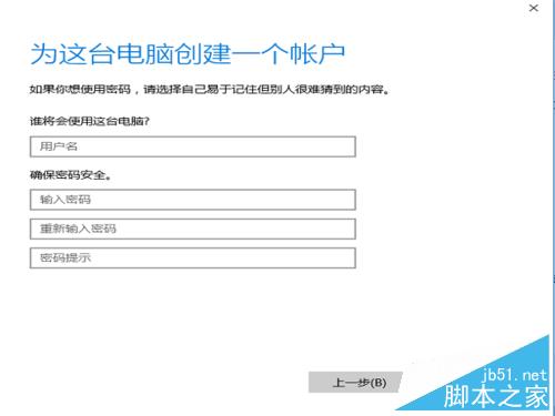 win10家庭版如何新增用户?home版添加本地用户操作步骤