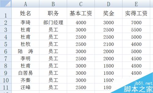 excel怎么对单列排序?excel单列排序方法