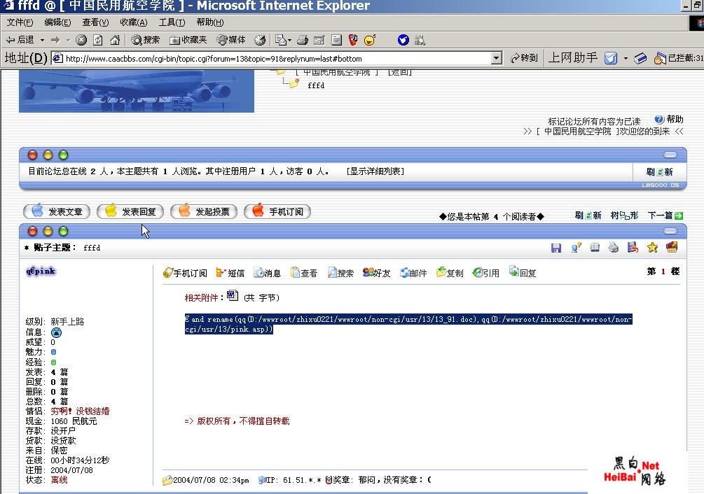 请注意入侵过程中的细节(二)(图)