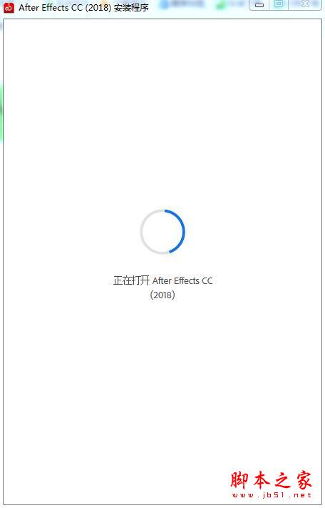 Adobe After Effects CC 2018安装激活详细图文教程(附下载)