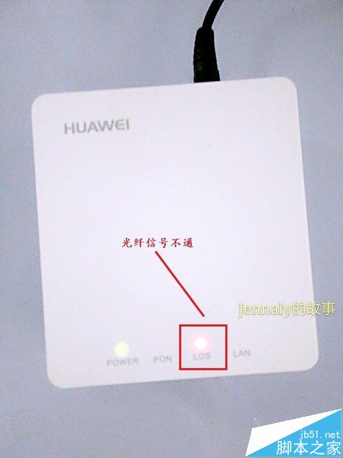 华为hg8310m光纤猫怎么安装使用?