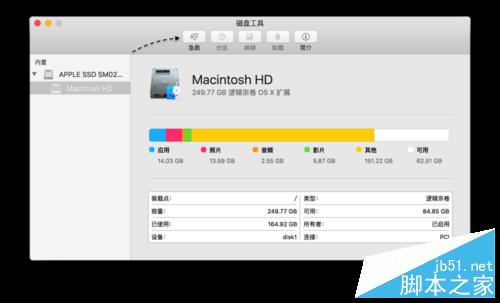 OS X El Capitan 下怎么修复磁盘权限？