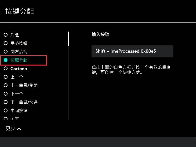 罗技鼠标M590侧键怎么自定义? 罗技M590侧键设置方法