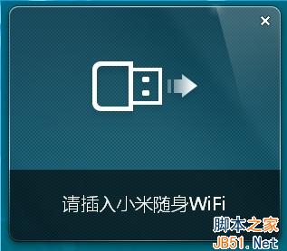 小米随身wifi手机连不上怎么办？小米随身wifi安装、设置及使用方法图文教程