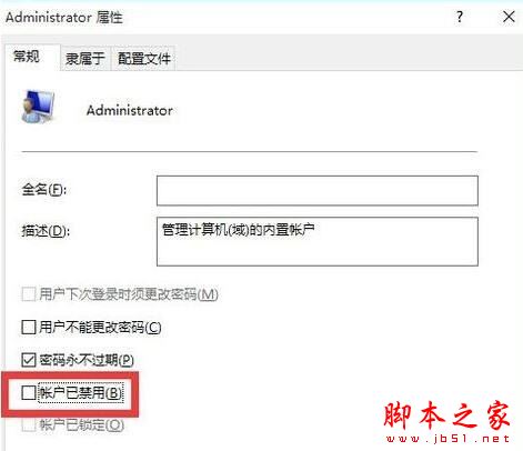Win10专业版下dnf程序有一个&ldquo;蓝黄&rdquo;盾牌图标怎么去除