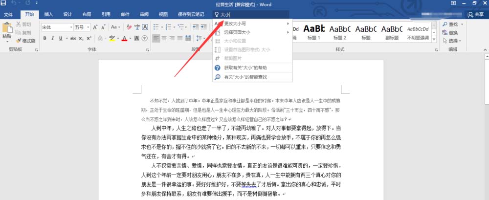 word2006怎么使用请告诉我功能?
