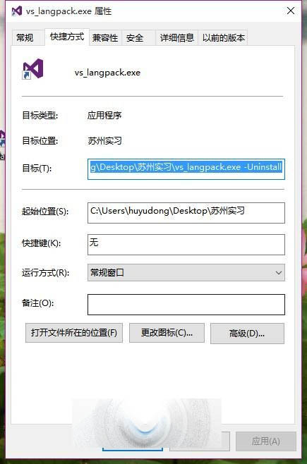 Win10安装VS2013中文语言包安装失败问题汇总