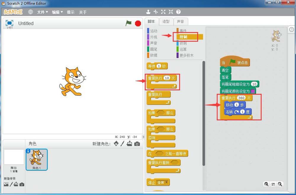 scratch怎么让小猫画粉色圆形?