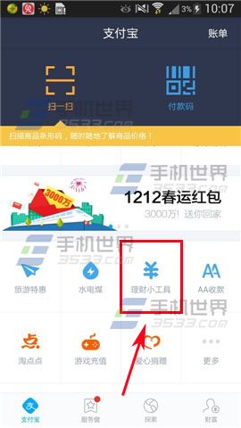 支付宝钱包房贷计算器怎么使用？