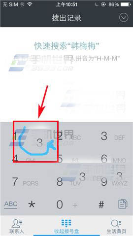 触宝拨号如何开启手势拨号的图文教程