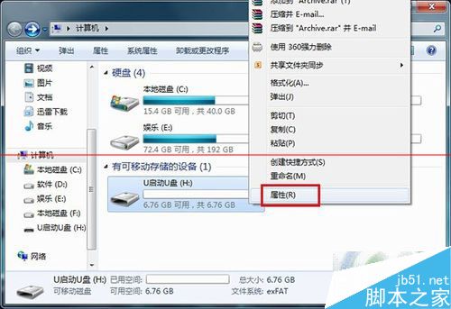 u盘usb2.0接口怎么提升读写速度？