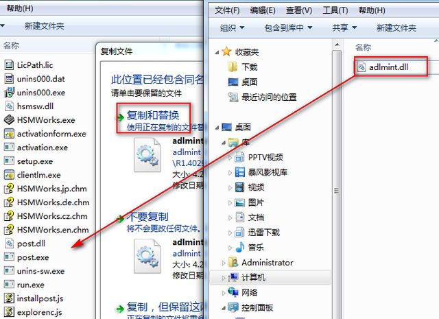 Autodesk HSMWorks汉化破解版安装方法图文教程