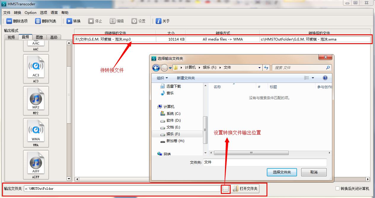 手机视频格式如何转换？手机视频格式转换教程
