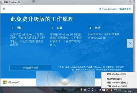 Windows 10预览版怎么升级转正？微软回应：自动升级