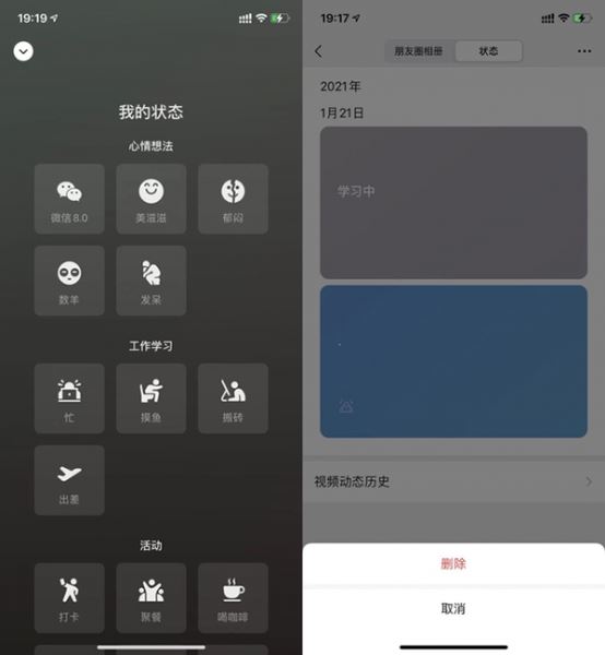 微信8.0状态视频素材无水印版下载