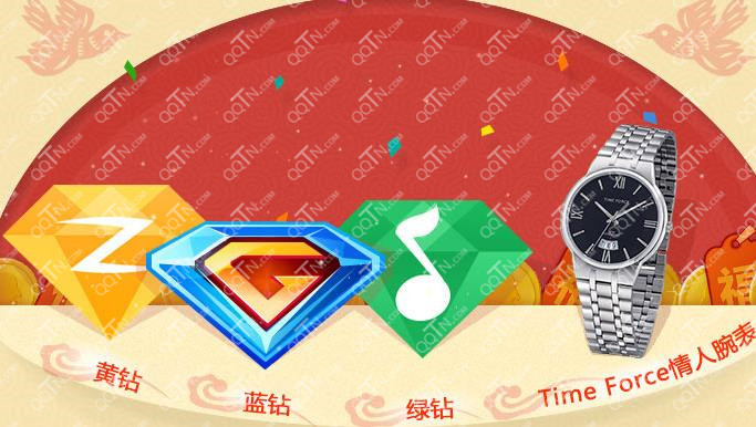 QQ电脑管家春节把爱带回家活动 新春金币礼包总动员