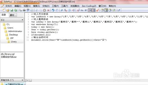 editplus自动备份bak文件的设置与取消方法