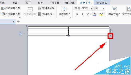 WPS文件怎么将一张A4纸等分为8份?
