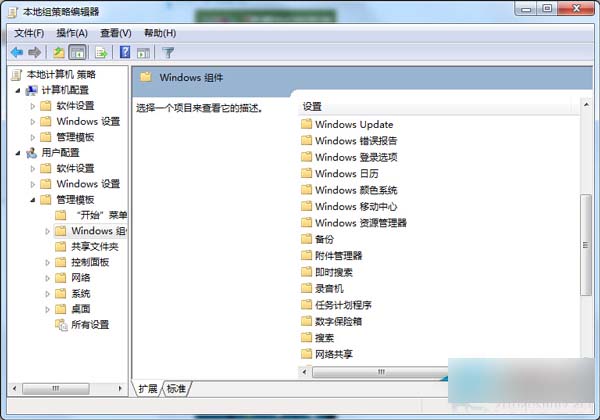 Win7系统打不开Windows移动中心怎么办？打开Windows移动中心的应对措施