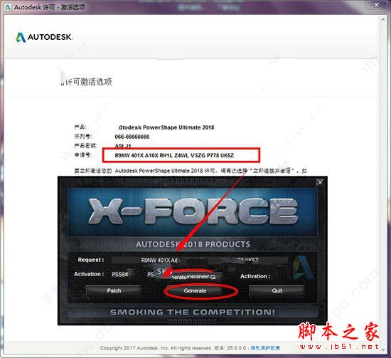 PowerShape怎么安装？Autodesk PowerShape 2018安装破解详细图文教程