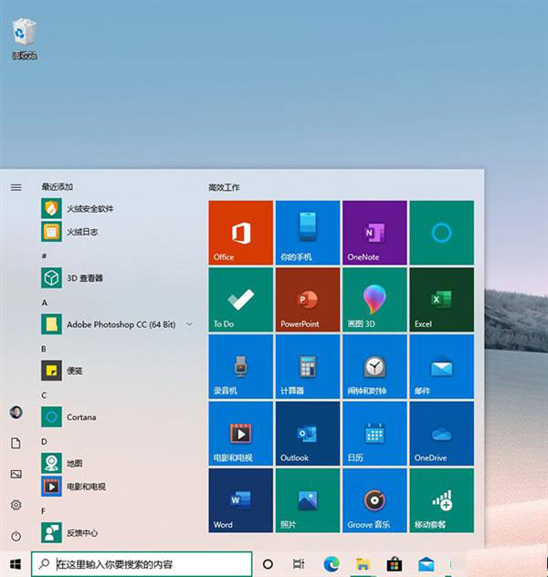 win10系统2004更新了哪些内容 win10系统2004优化与更新介绍