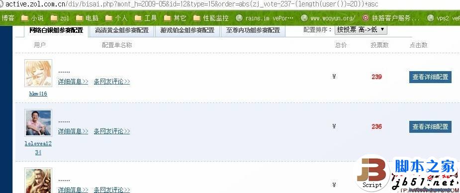 中关村在线网站order by语句的盲注思路及修复方案(图)