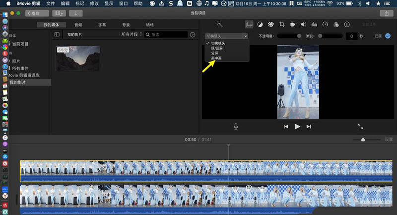 iMovie怎么制作分屏效果的竖屏视频效果?