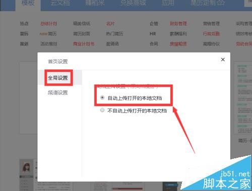 wps2016中漫游文档在哪里?