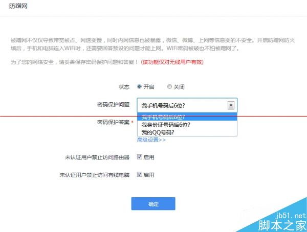 360二代安全路由p1评测详细分析图