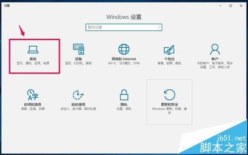 Win10预览版14332怎么设置默认应用?