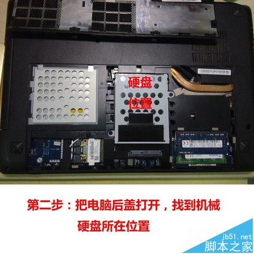 笔记本的机械硬盘怎么换成固态硬盘?