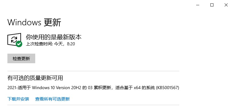 win10 Bulid 18363.1441更新补丁KB500156X正式推送