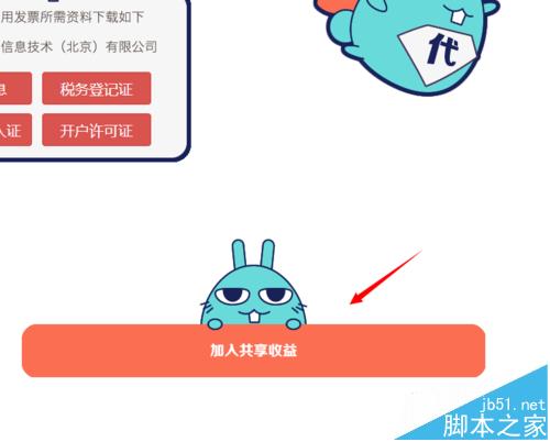 优酷共享收益是什么? 优酷视频云共享收益申请加入方法