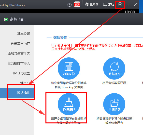 靠谱助手怎么清除数据 靠谱助手清理数据教程