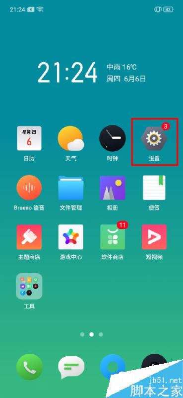 realme x手机丢失如何找回？realme x找回手机教程