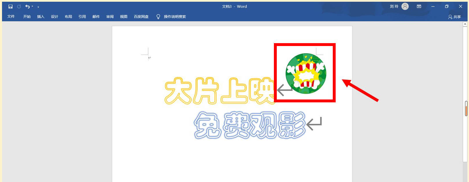 word怎么设计小学生观影海报? word海报设计方法
