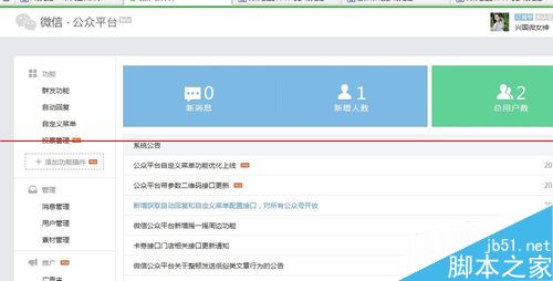 微信订阅号怎么群发小视频？