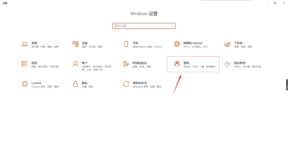 win10玩游戏提示需要应用打开msgamingoverlay怎么办?