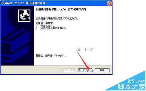富士施乐S2420打印机怎么安装为网络打印机?