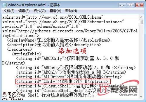 Vista 组策略解决非常任务 推荐