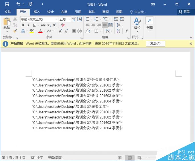 如何从每一个文件夹提取出来录入到Word/Excel?