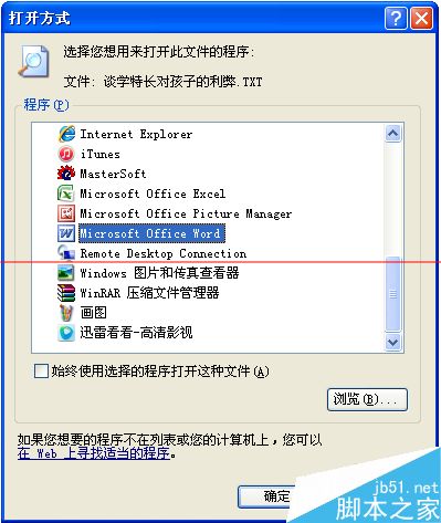 扫描的JPG格式怎么转换成Word文档？