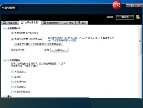 win10在bios中设置usb关机不断电的方法