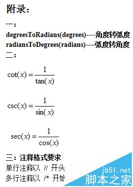 ae常用表达式语句的使用和解析