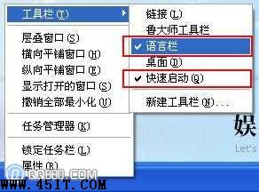 任务栏变宽了该还原任务栏的图文方法步骤