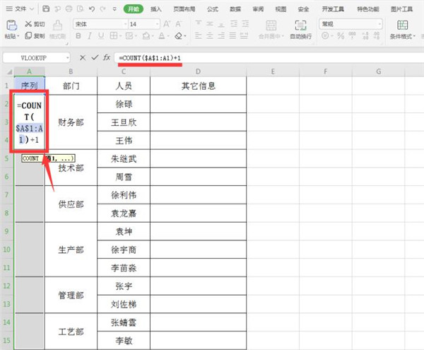 Excel快速合并单元格添加序号的方法