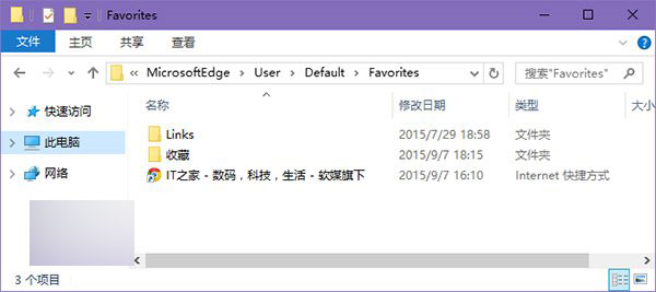 win10 Edge浏览器收藏夹该如何备份?